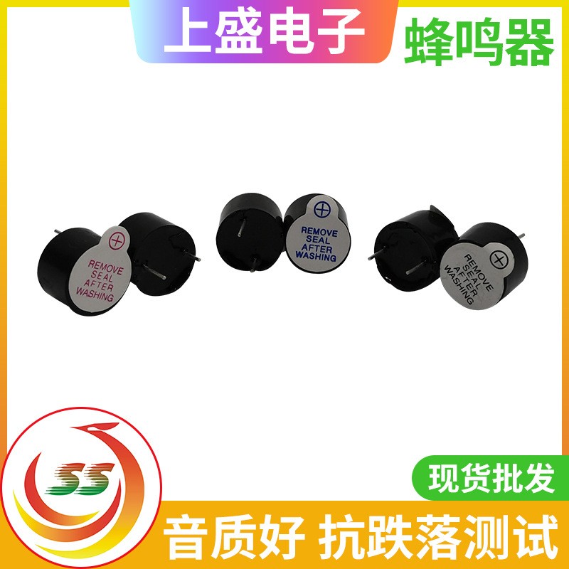 9055有源蜂鸣器尺寸9*5.5mm 电压3V5V遥控器控制板直流蜂鸣器0955图5
