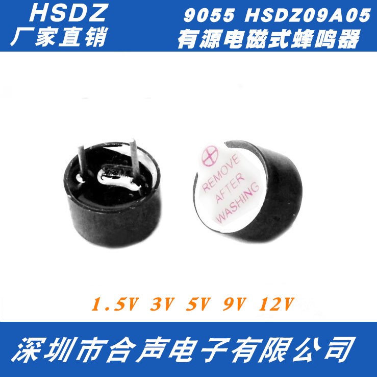 供应9055有源1.5V3V5V9V12V蜂鸣器TMB09A05图2