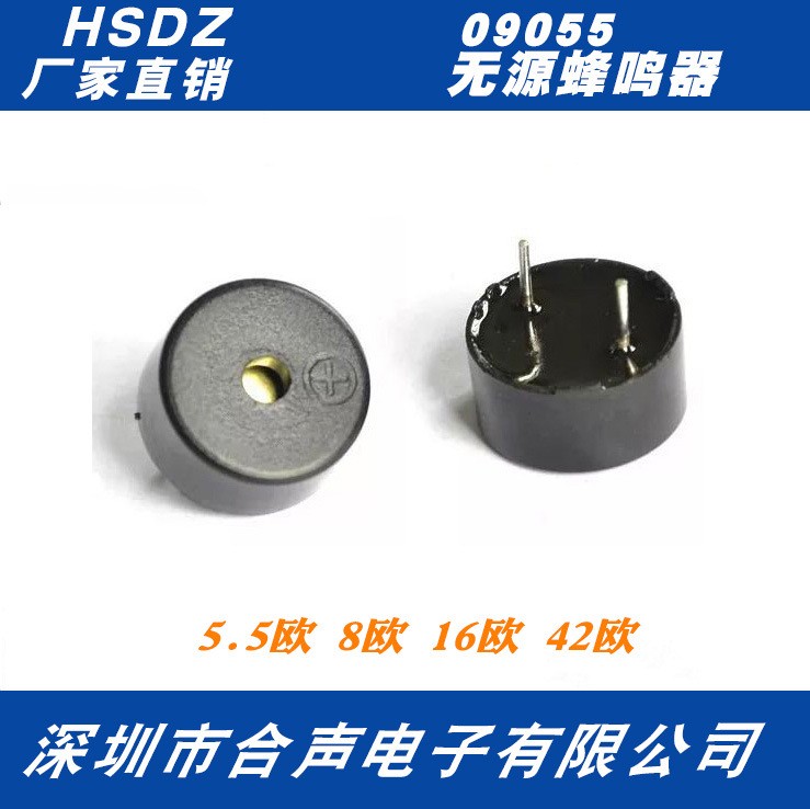 09055无源蜂鸣器5.5欧8欧16欧42欧 无源蜂鸣器批发定制图3
