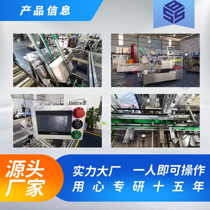 全自动高速卧式装盒包装机定制化妆品折盒封盒机入盒机盒装机厂家图5