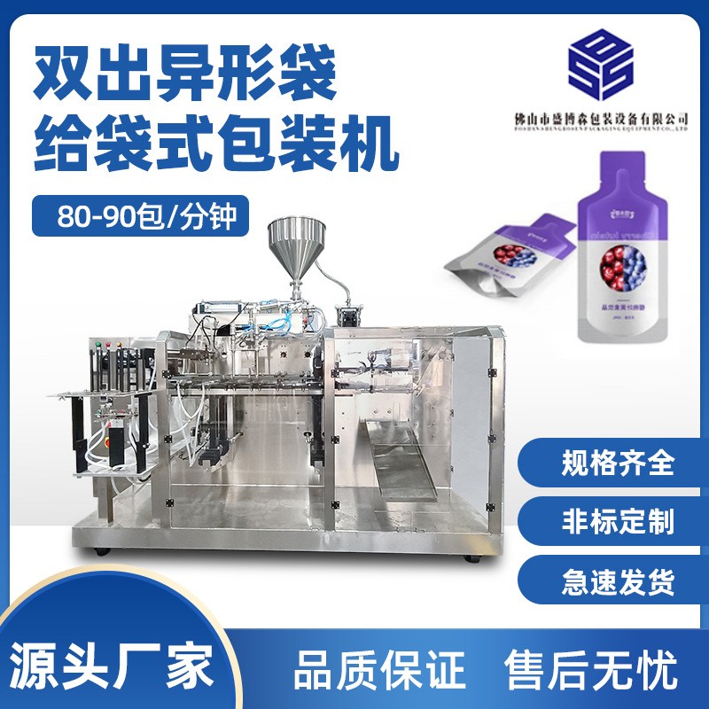 水平给袋机给袋式包装机异形双出液体分装机灌装机自立袋酵素饮品图3
