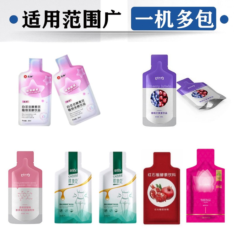 水平给袋机给袋式包装机异形双出液体分装机灌装机自立袋酵素饮品图2