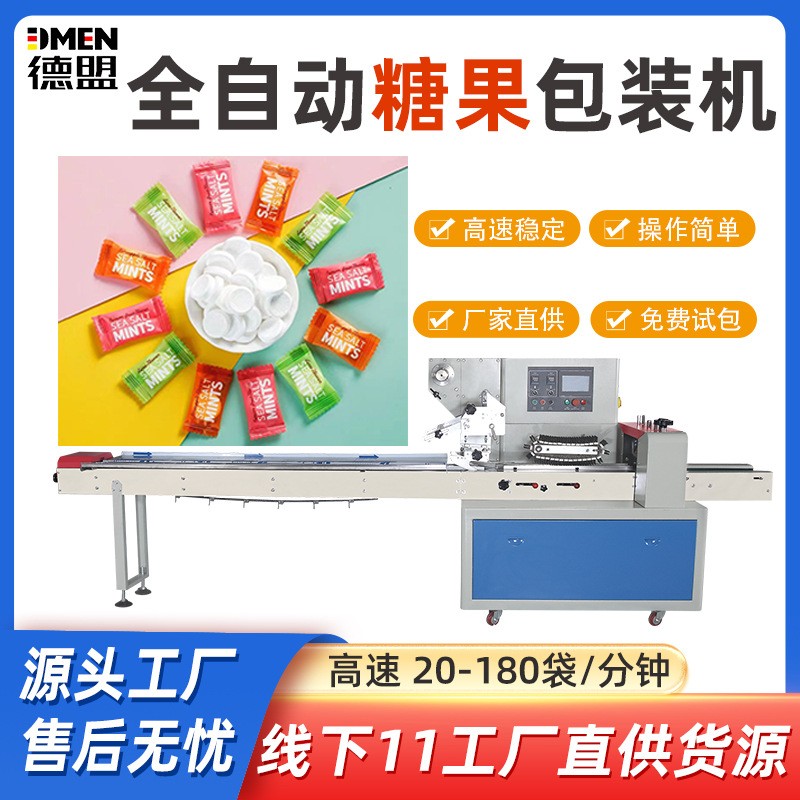 全自动糖果包装机 棒棒糖压片红糖装袋打包机 食品高速枕式包装机图3
