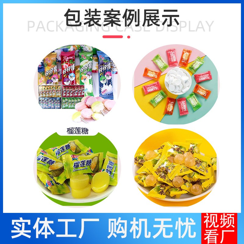 全自动糖果包装机 棒棒糖压片红糖装袋打包机 食品高速枕式包装机图4