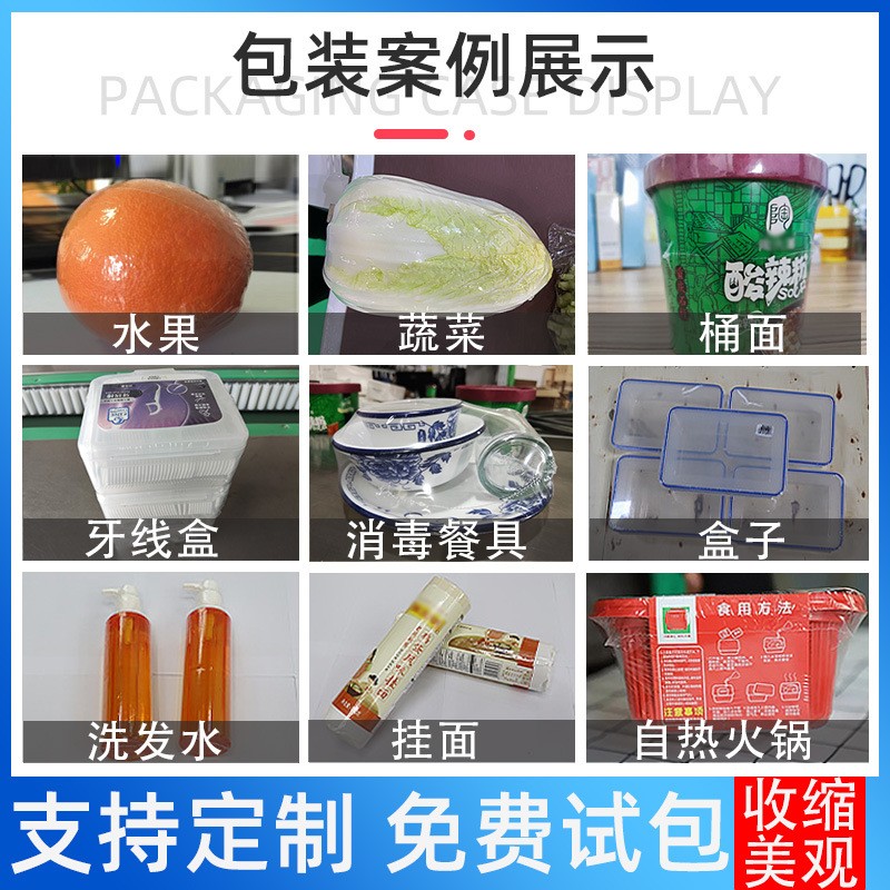 热收缩包装机茶楼酒店消毒餐具全自动套袋封切膜封枕式塑封包装机图3