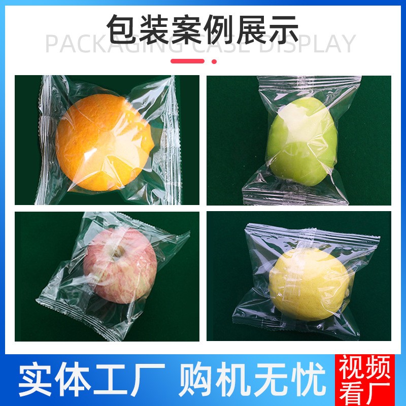 全自动橙子包装机 水果套袋打包机 自动上料百香果脐橙柠檬包装机图3