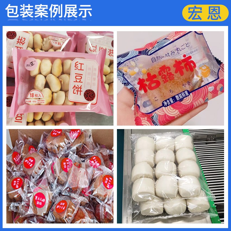 全自动食品包装机五金打包机蔬菜水果套袋机多功能枕式包装机图3