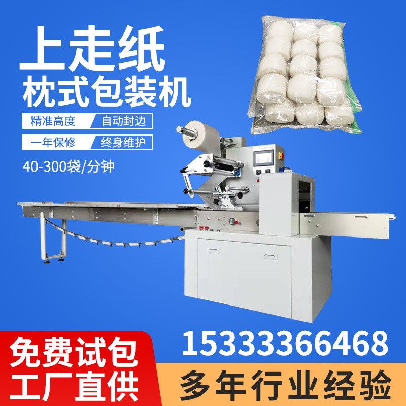 托盒包子馒头包装机面条套袋机充氮气打包机全自动食品枕式包装机图2