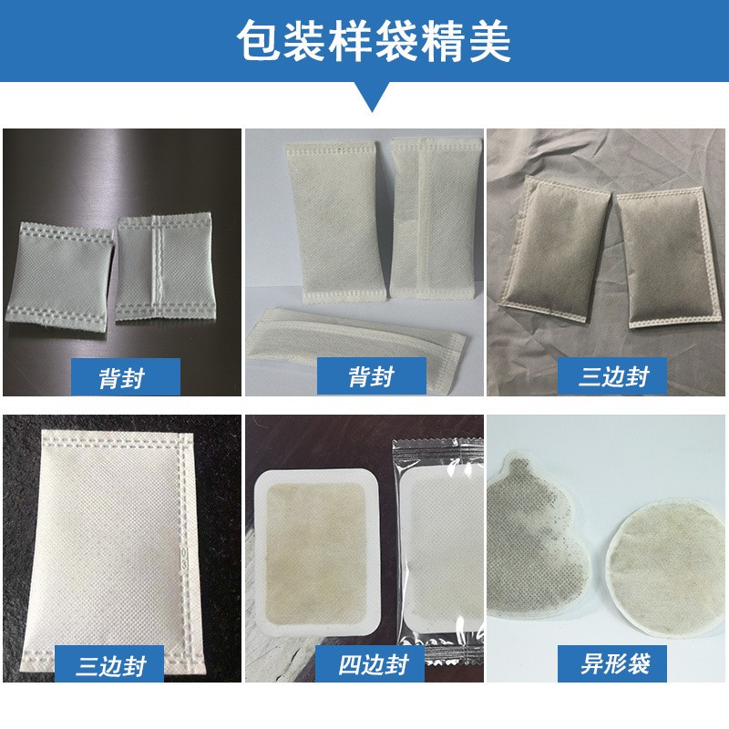 超声波无纺布活性炭颗粒包装机 立式多功能螺丝粉末液体包装设备图5