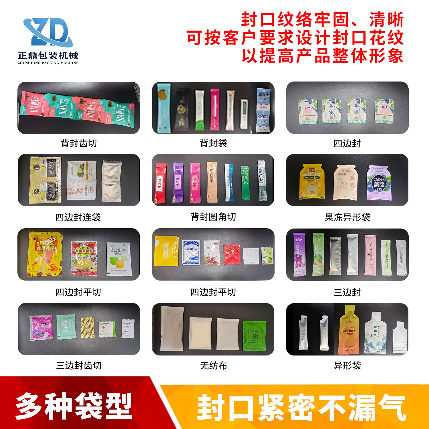高速立式干燥剂活性炭颗粒包装机 凉茶冲剂大豆蛋白颗粒包装机械图4