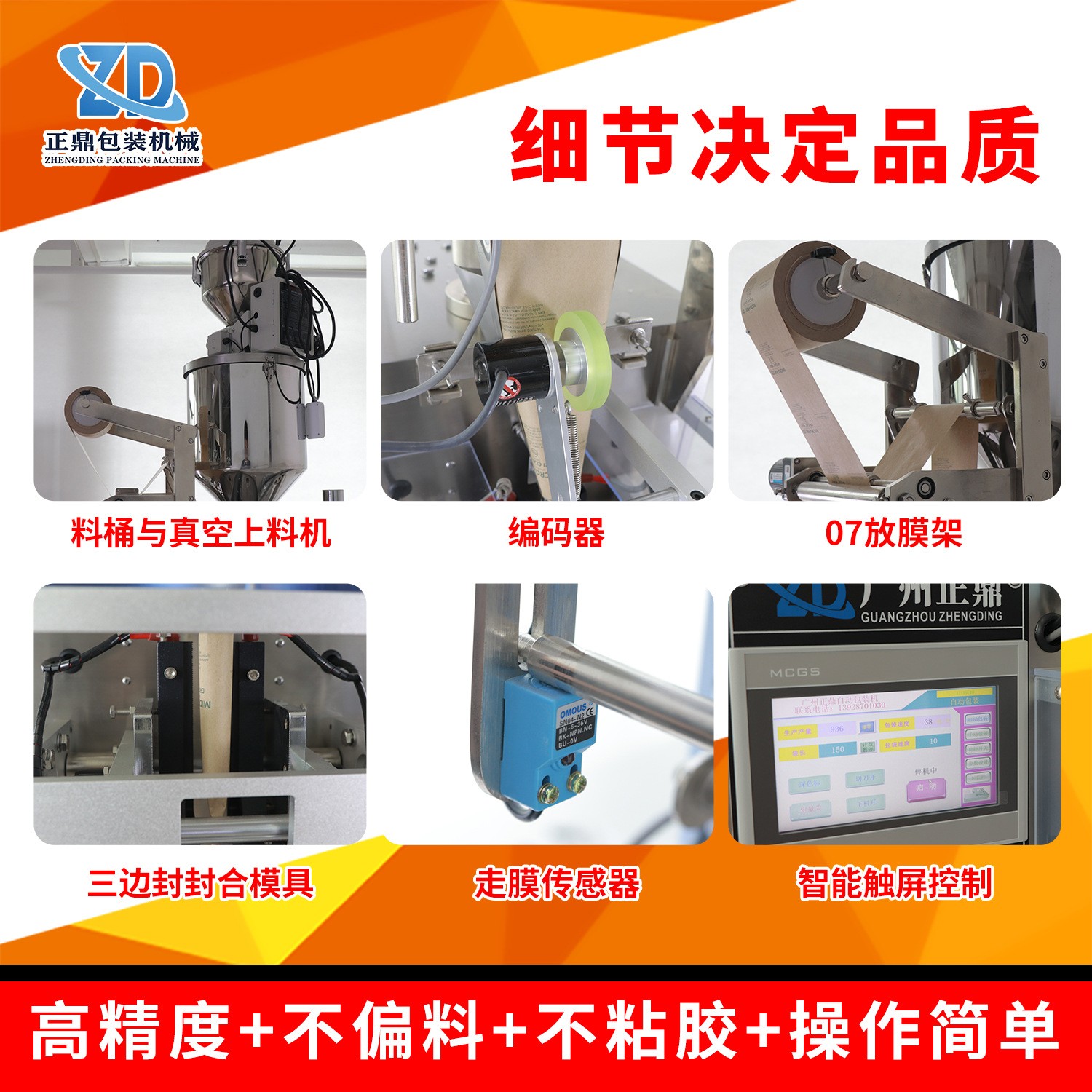 高速立式干燥剂活性炭颗粒包装机 凉茶冲剂大豆蛋白颗粒包装机械图5