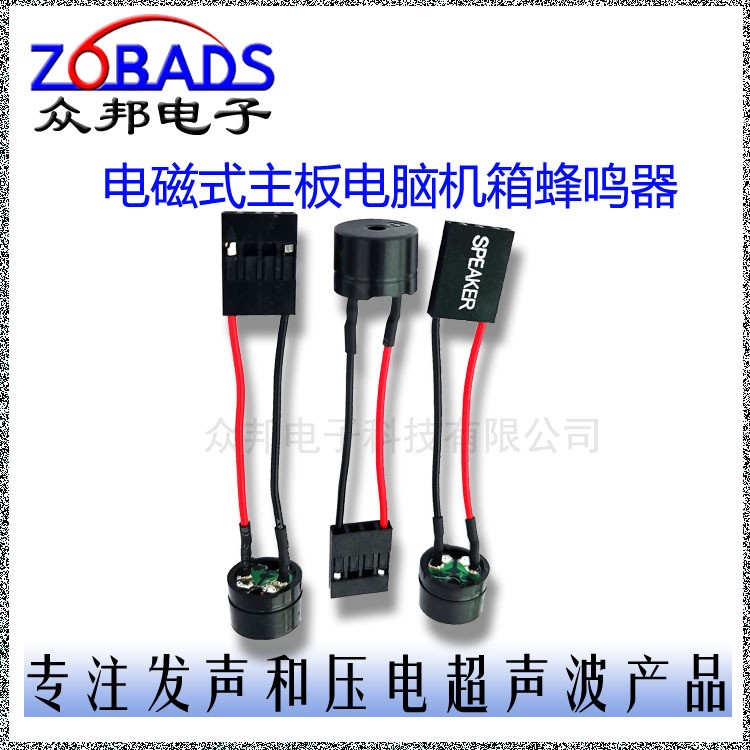 直径12×8.5蜂鸣器16欧姆3V机箱主板报警喇叭杜邦端子线高品质图3