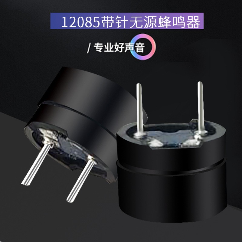 无源蜂鸣器16欧6.0插针12085电磁式分体长针温枪人体钟通用蜂鸣器图4