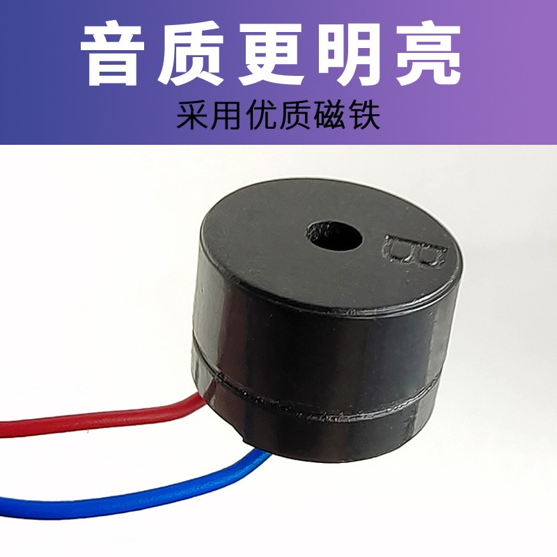 闹钟人体秤16欧12085带线无源蜂鸣器通用引线玩具门铃机芯图3