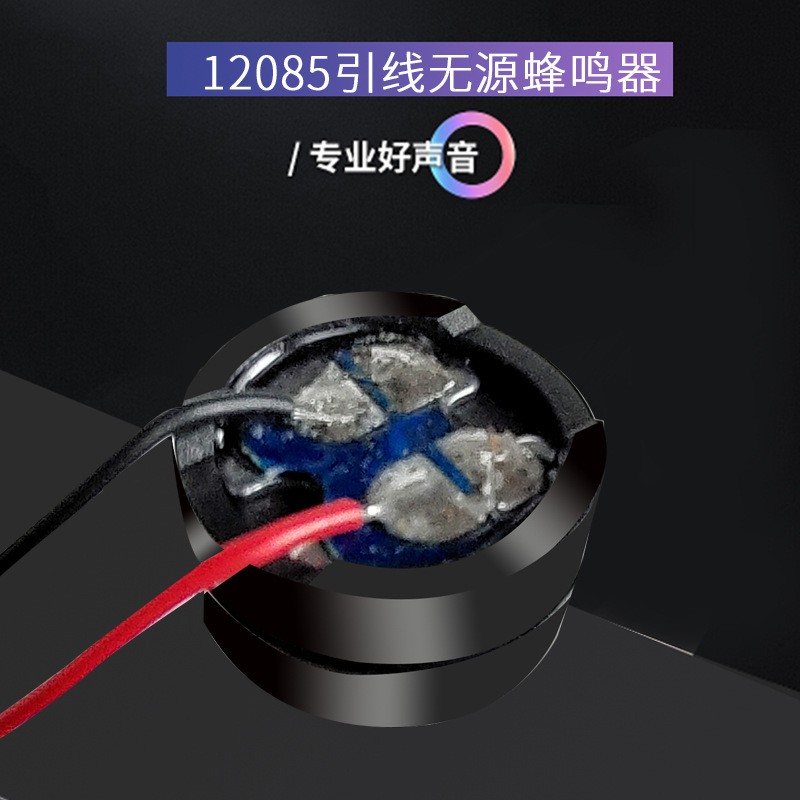 闹钟人体秤16欧12085带线无源蜂鸣器通用引线玩具门铃机芯图4