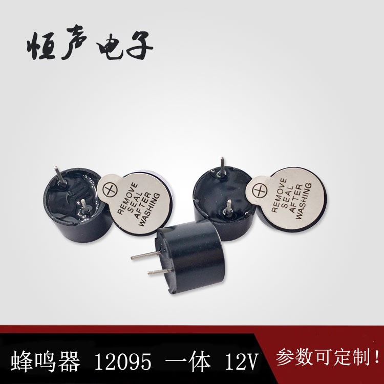 供应蜂鸣器12095 耐高温一体式蜂鸣器 共享单车专用蜂鸣器 12V图3