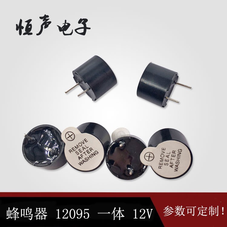 供应蜂鸣器12095 耐高温一体式蜂鸣器 共享单车专用蜂鸣器 12V图2