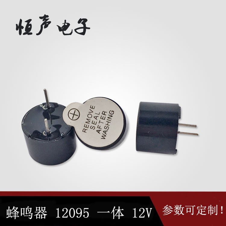 供应蜂鸣器12095 耐高温一体式蜂鸣器 共享单车专用蜂鸣器 12V图4
