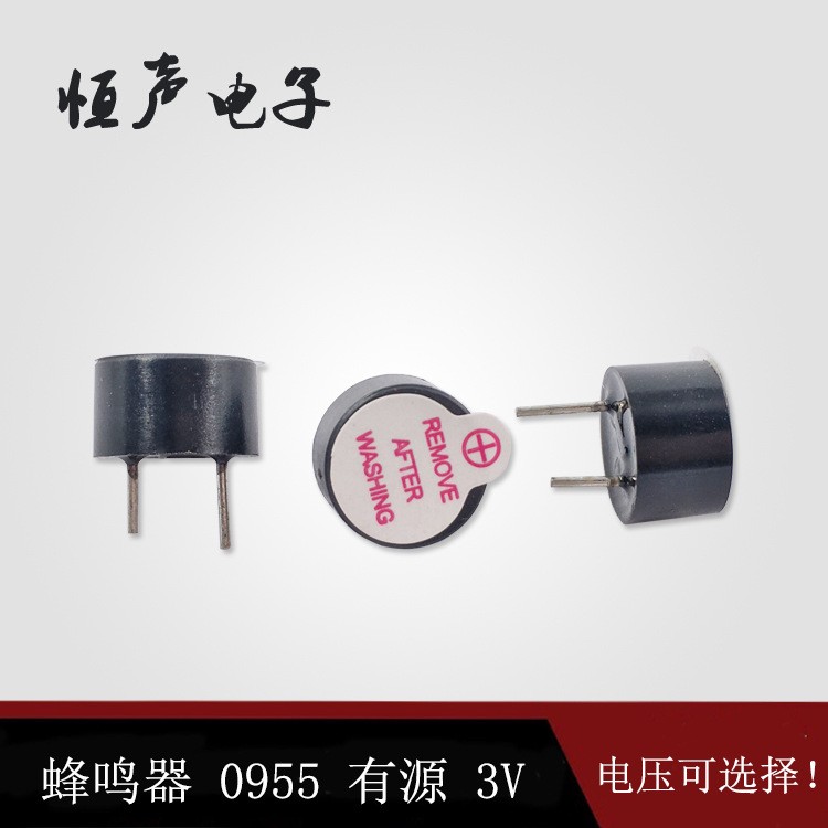 额温枪蜂鸣器9*5 0955有源 一体 直流蜂鸣器 耐高温 环保蜂鸣器图2