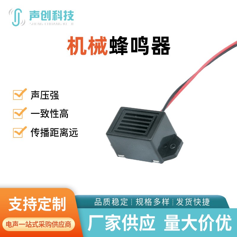 蜂鸣器工厂直售太阳能驱鼠用机械蜂鸣器1.2V 400Hz振感强烈图2