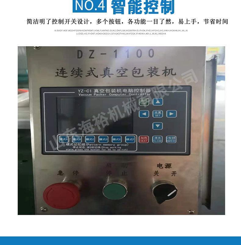 滚动式包装机详情页_08