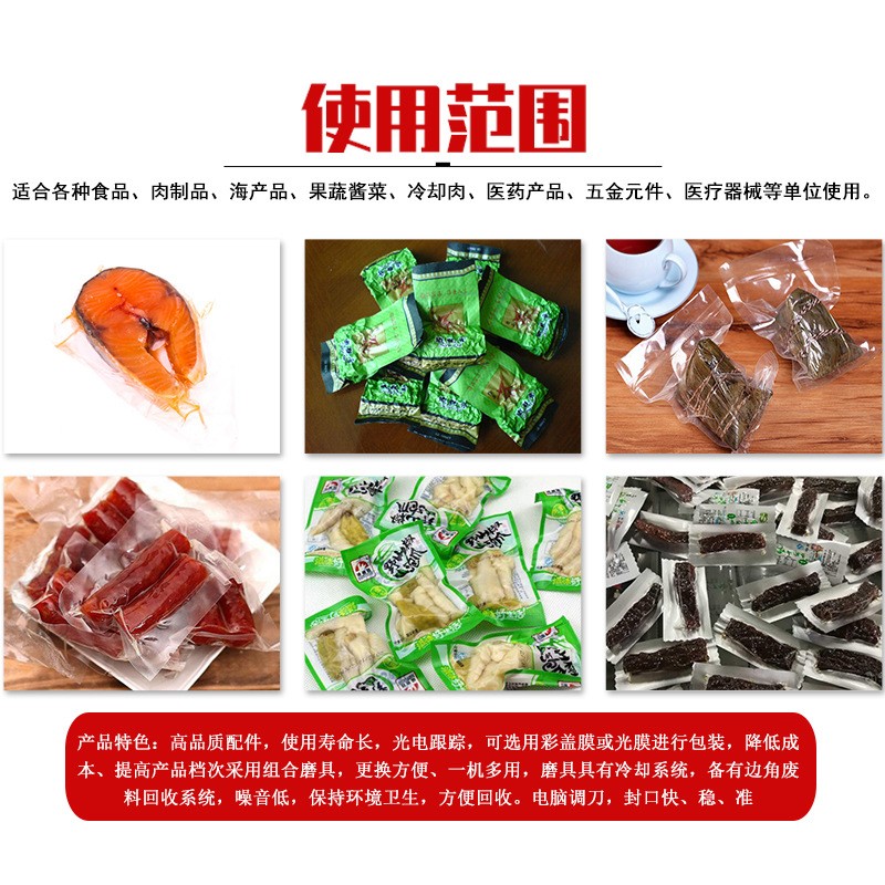 商用拉伸膜式真空连续包装机 食品小袋抽真空设备 拉伸膜包装机图3