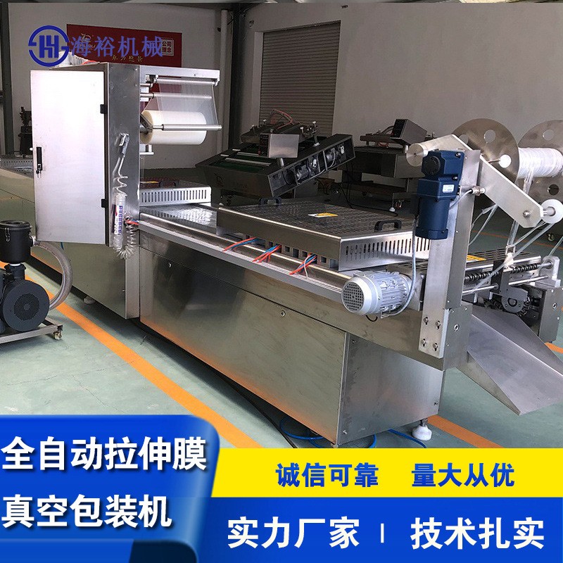 商用拉伸膜式真空连续包装机 食品小袋抽真空设备 拉伸膜包装机图2