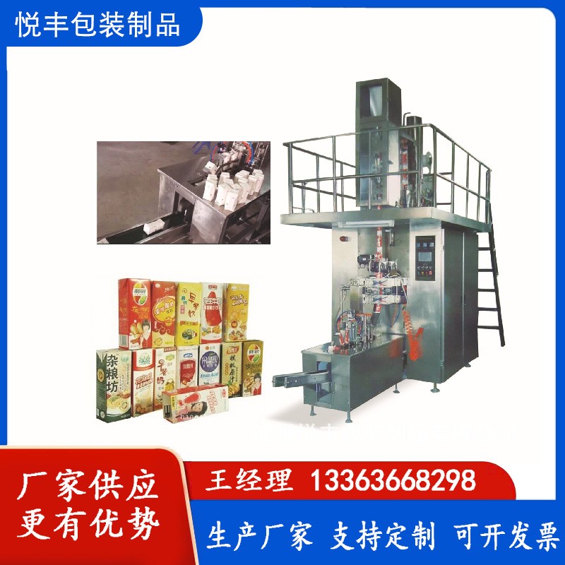 无菌纸盒饮料灌装包装机生产线 纸盒饮料牛奶灌装机图5