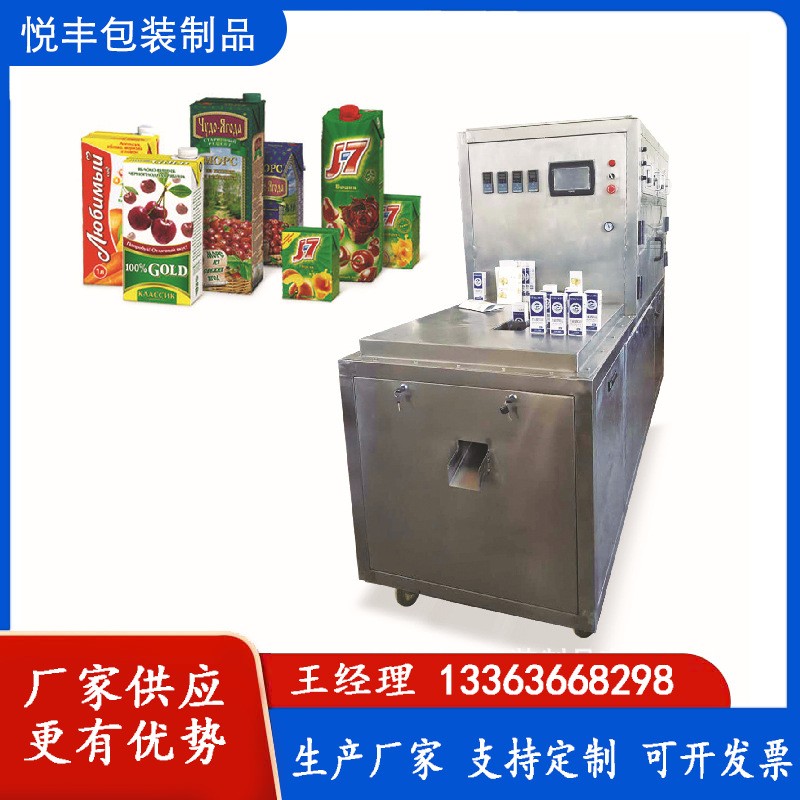 新款 无菌纸盒饮料牛奶灌装包装机生产线图3