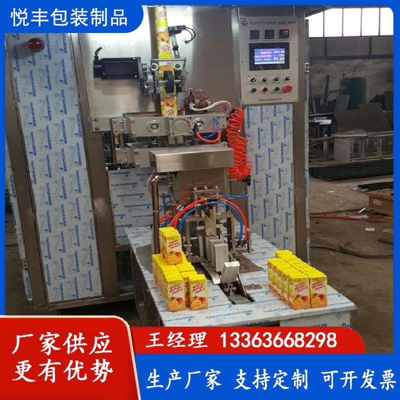 新款 无菌纸盒饮料牛奶灌装包装机生产线图5