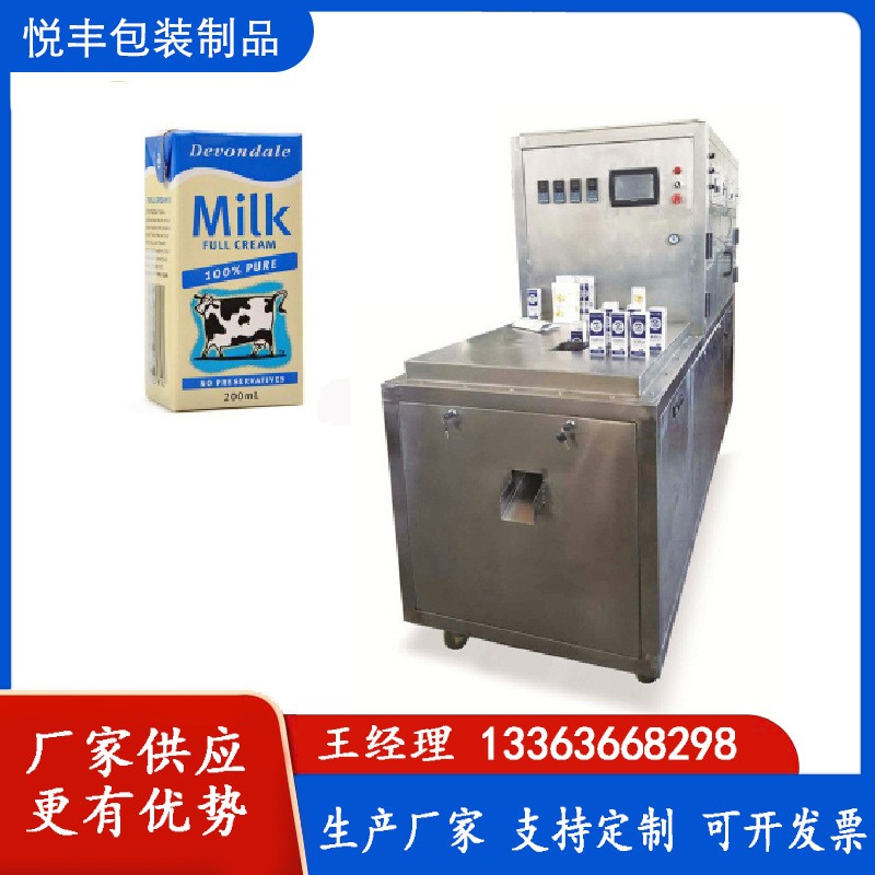 新款 无菌纸盒饮料牛奶灌装包装机生产线图4