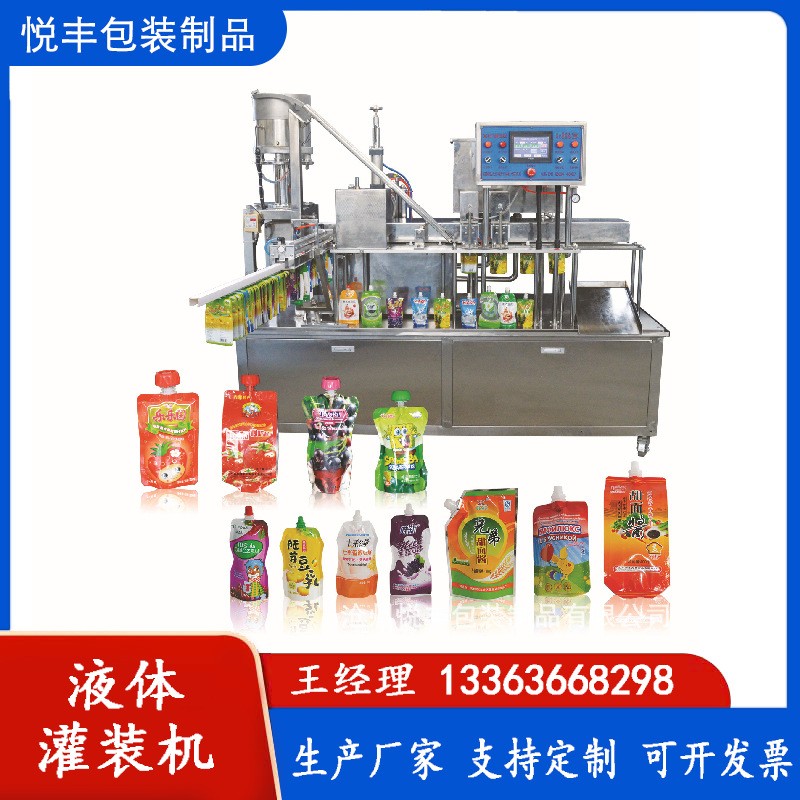 供应洗衣液食品灌装机 自立袋吸嘴袋液体灌装机 全自动液体灌装机图3