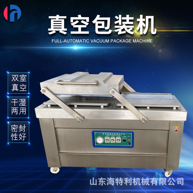 香肠双室真空包装机 干湿两用粽子食品真空封口机 榴莲肉包装设备图3