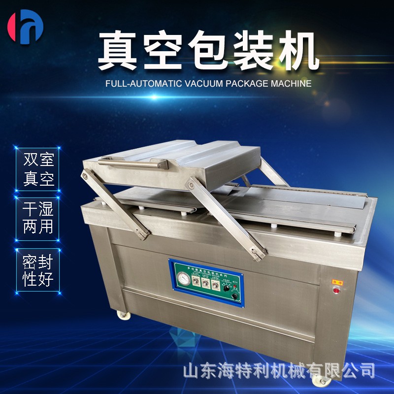 香肠双室真空包装机 干湿两用粽子食品真空封口机 榴莲肉包装设备图5