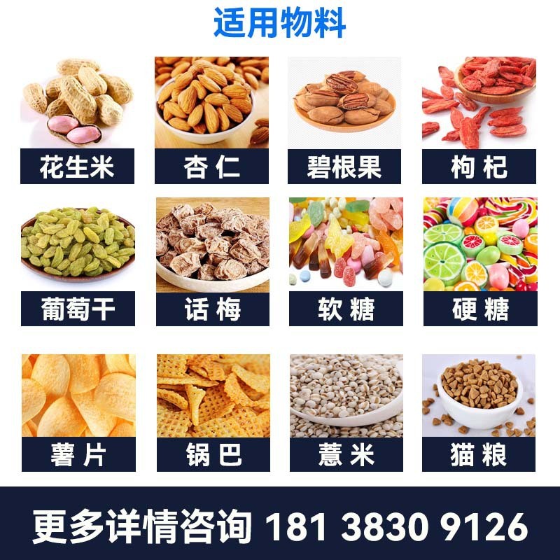巨帆自动颗粒包装机 糖果多头秤称重装袋机 宠物饲料量杯包装设备图2