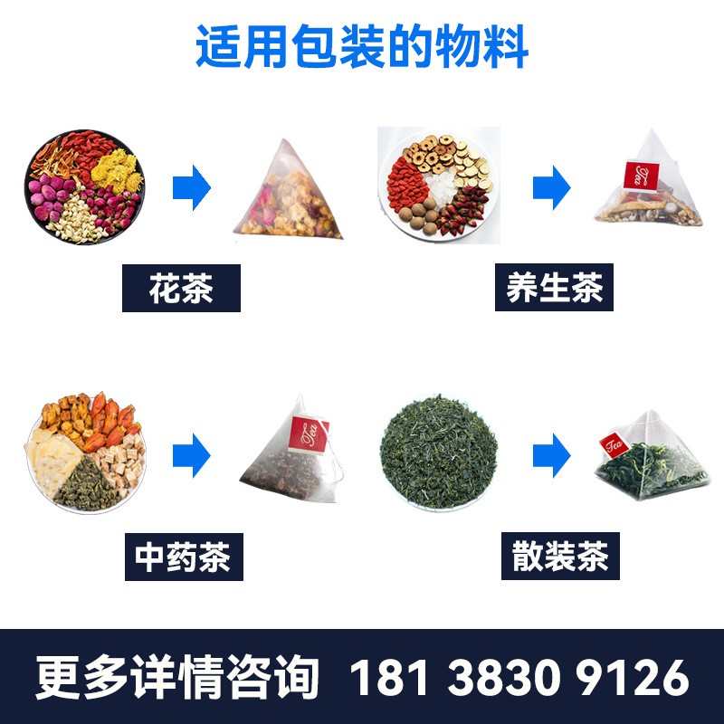 内外袋包装机 尼龙袋泡茶包装机三角包茶叶机 全自动茶叶包装机图3