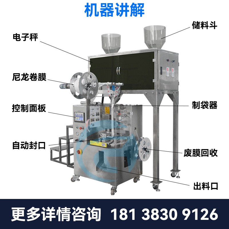 内外袋包装机 尼龙袋泡茶包装机三角包茶叶机 全自动茶叶包装机图4