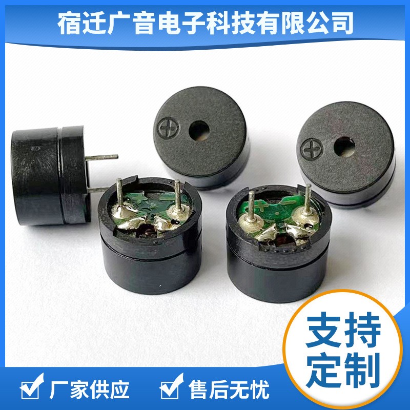 工厂供应无源电磁式蜂鸣器16欧12085电压1.5V3V5V图2