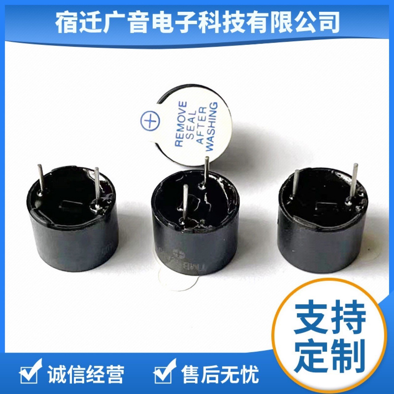有源5V蜂鸣器环保耐高温12A05针距7.6mm图3