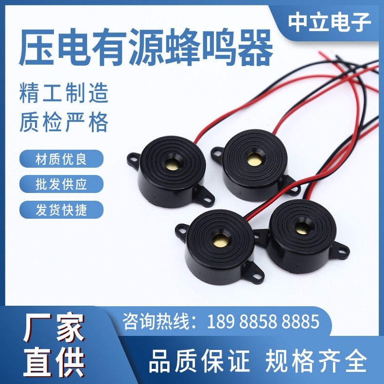压电有源蜂鸣器 ZL-YDY2312-3512WB 支持批发 厂家直销图3