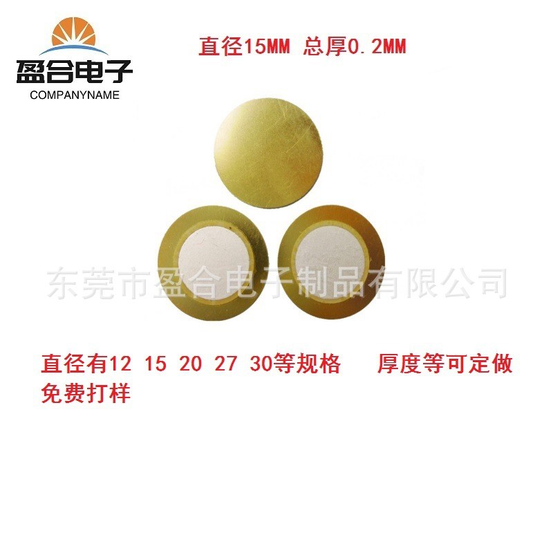 蜂鸣片厂家出陶瓷蜂鸣片27mm20mm18mm15mm12mm医用体温计血压计等图2