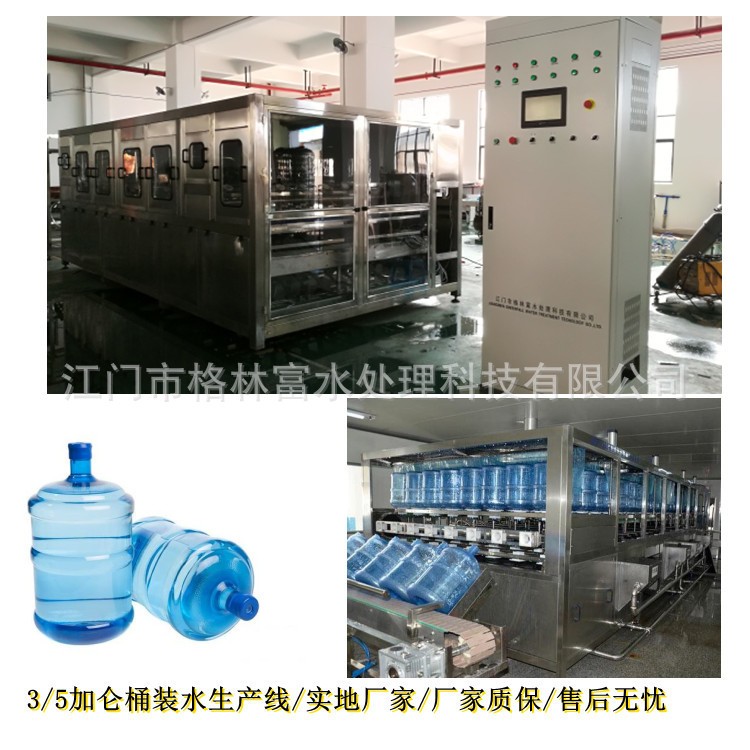 纯净水灌装机 大桶灌装机 桶装水处理设备 瓶装水灌装机设备厂家图5