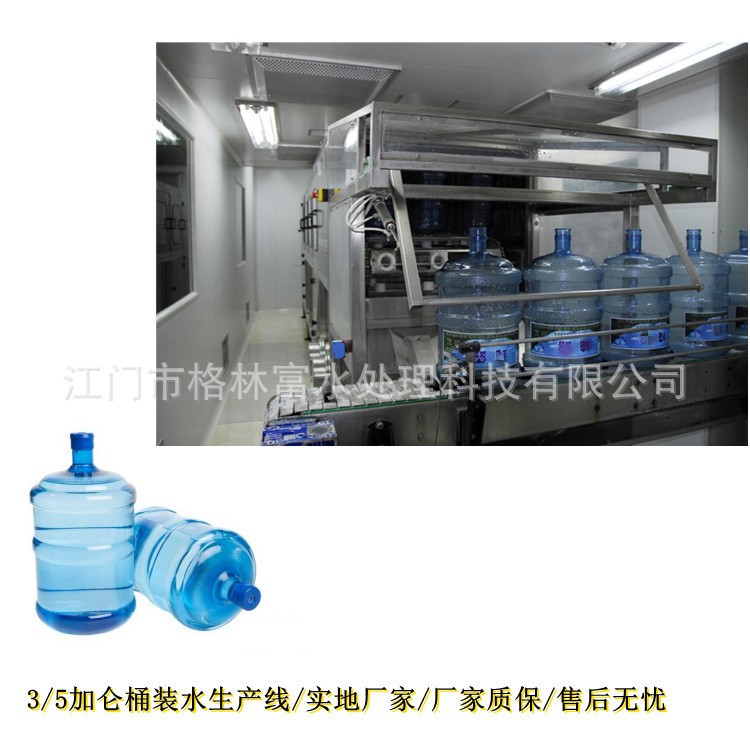 纯净水灌装机 大桶灌装机 桶装水处理设备 瓶装水灌装机设备厂家图3
