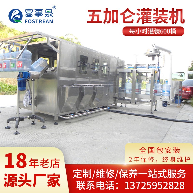桶装水生产设备大桶水灌装机械桶装水流水线灌装机灌装自动生产线图2