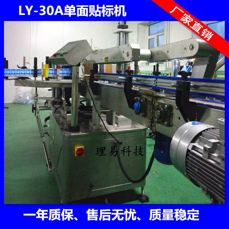 贴标机/方瓶贴标机、可贴圆瓶、方瓶、扁瓶、锥形瓶单面标图2