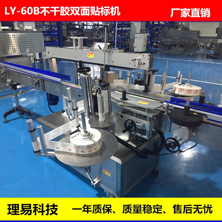 全自动 自动贴标机 双面轮辐贴标机 不干胶贴标机图2
