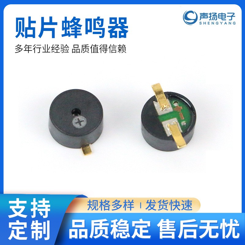 定制圆形3V贴片高分贝频率飞脚角报警器额温枪3.6V顶部发音蜂鸣器图3