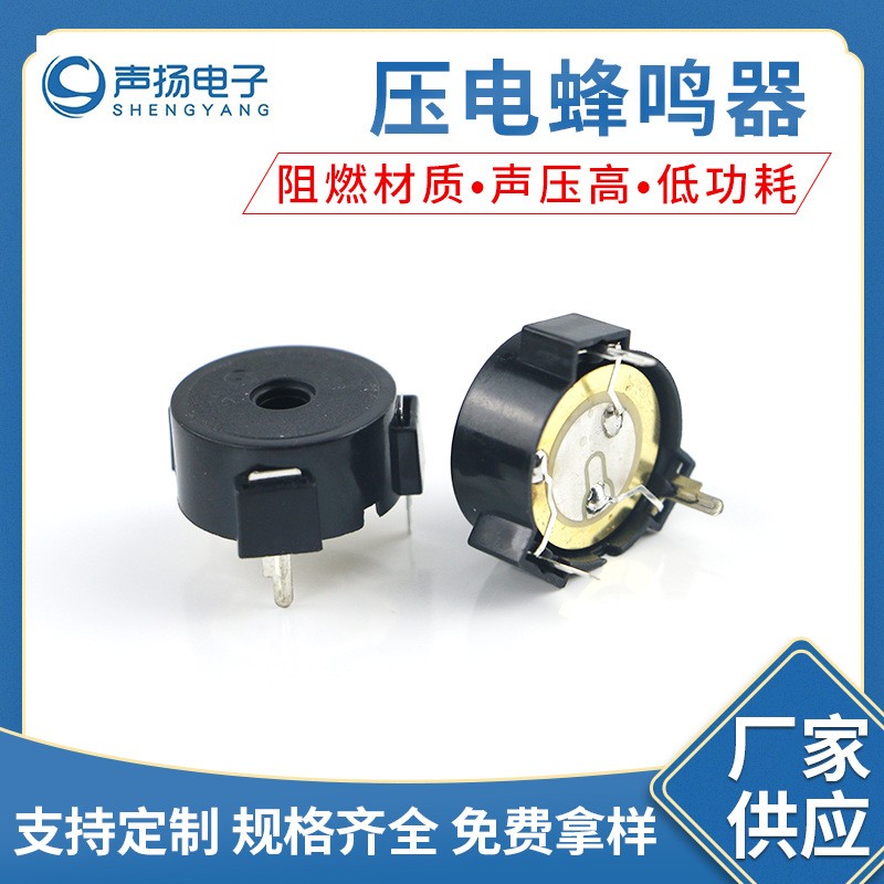 2435T3P压电式无源插针蜂鸣器烟雾报警器专用 三脚支架三极蜂鸣器图2