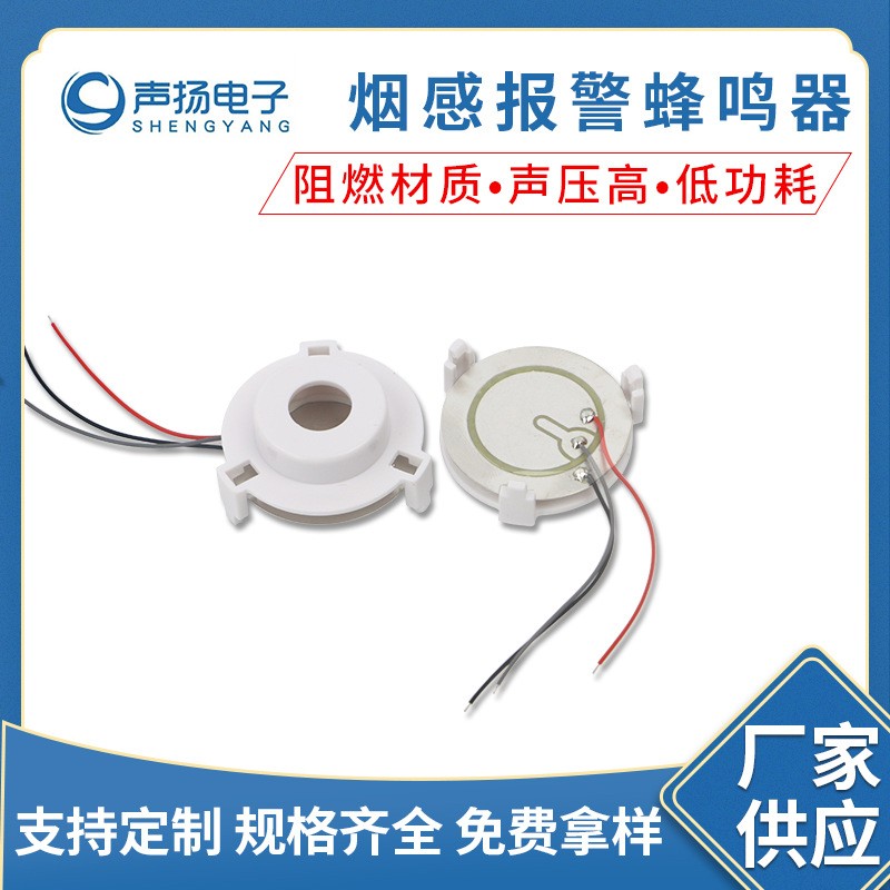 供应3635烟感安防报警蜂鸣器三角三极蜂鸣片自激无源引线蜂鸣器图2