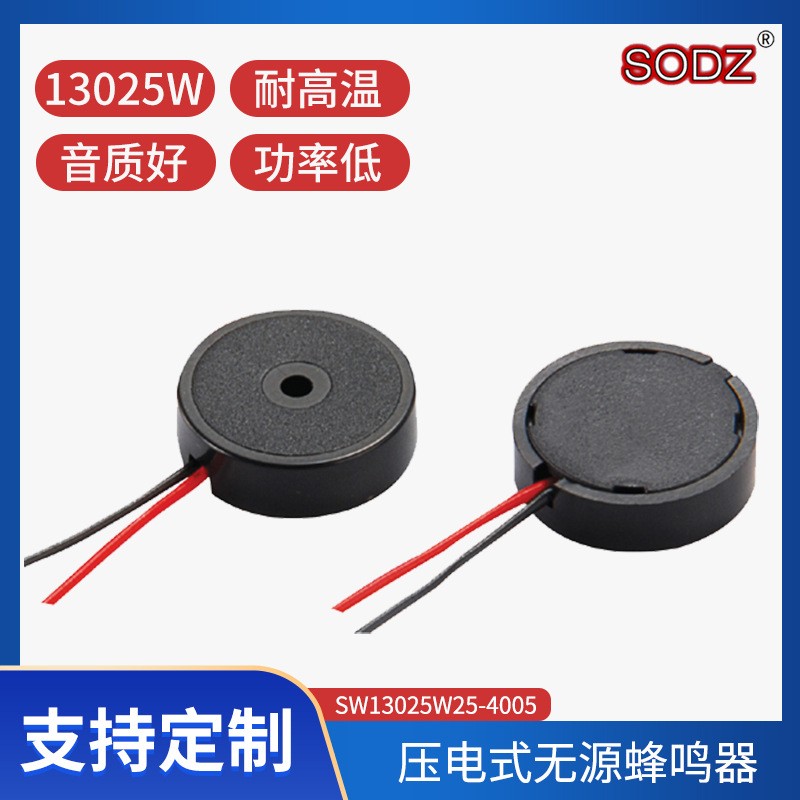 直径13mm压电无源蜂鸣器 相机专用蜂鸣器 5V 13025 蜂鸣器图3